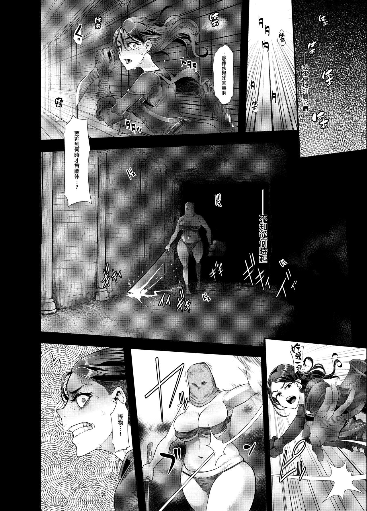 Mildred page 6 full