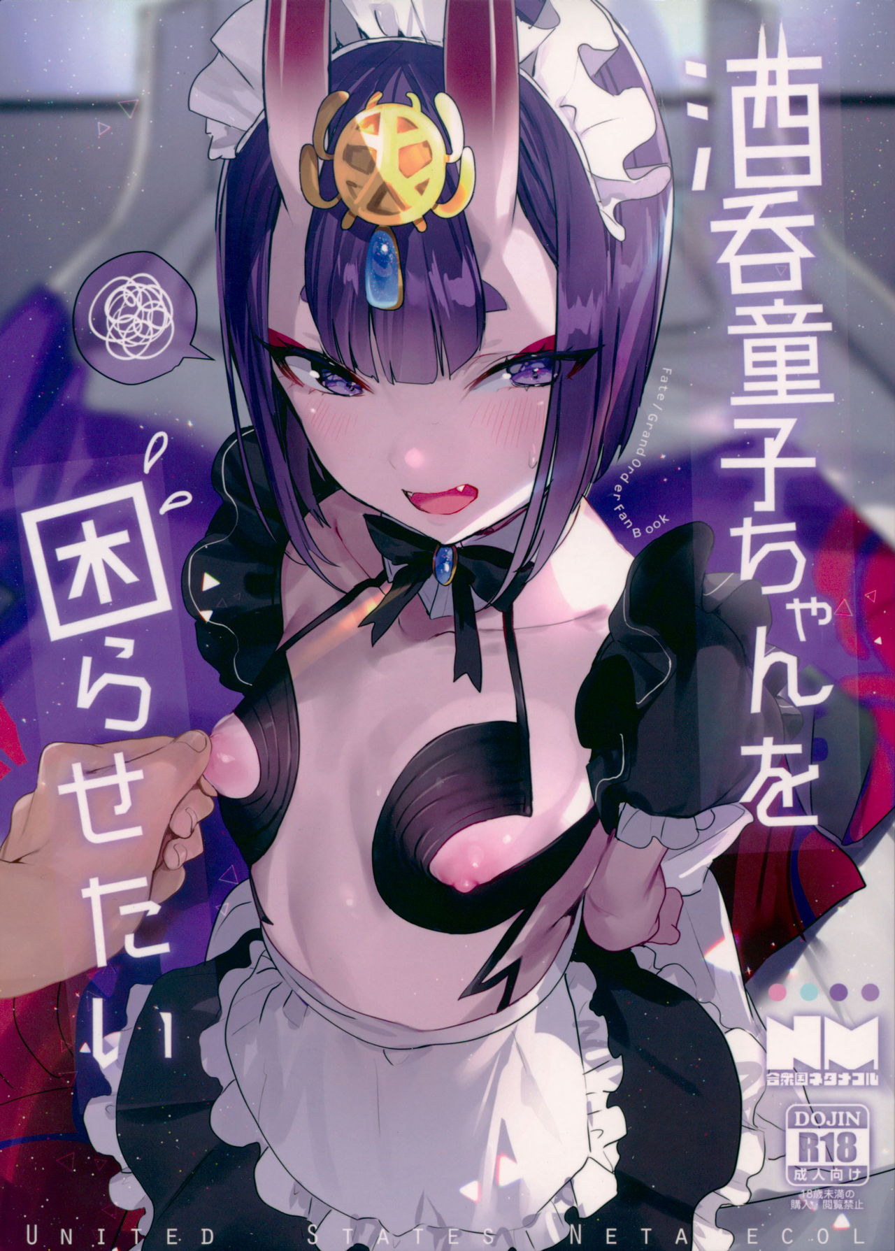 Shuten Douji-chan o Komarasetai page 2 full