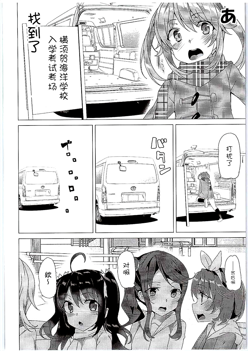Hi Ace page 5 full