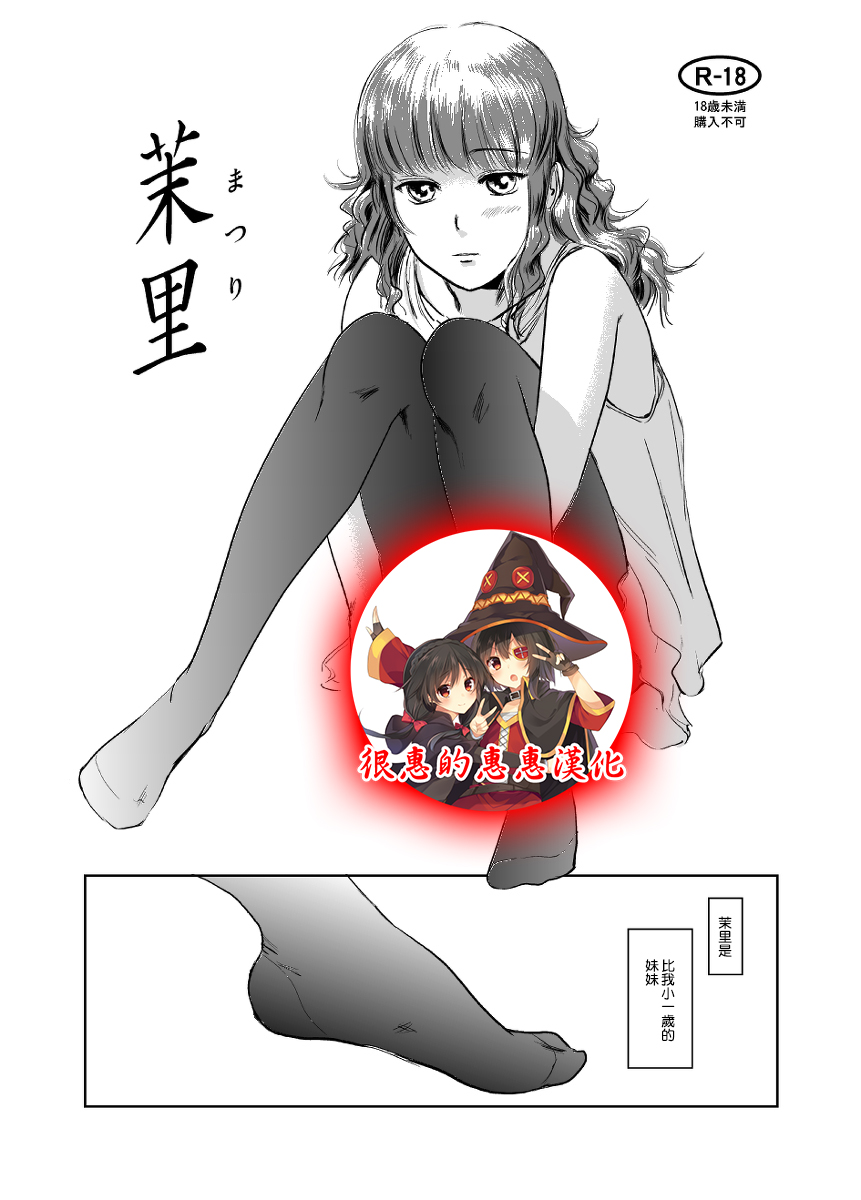 Matsuri | 茉里 page 1 full