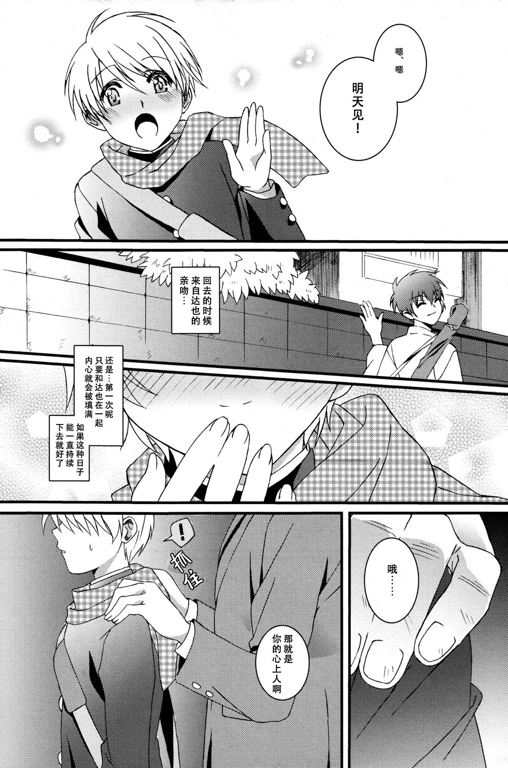 HOPE page 8 full