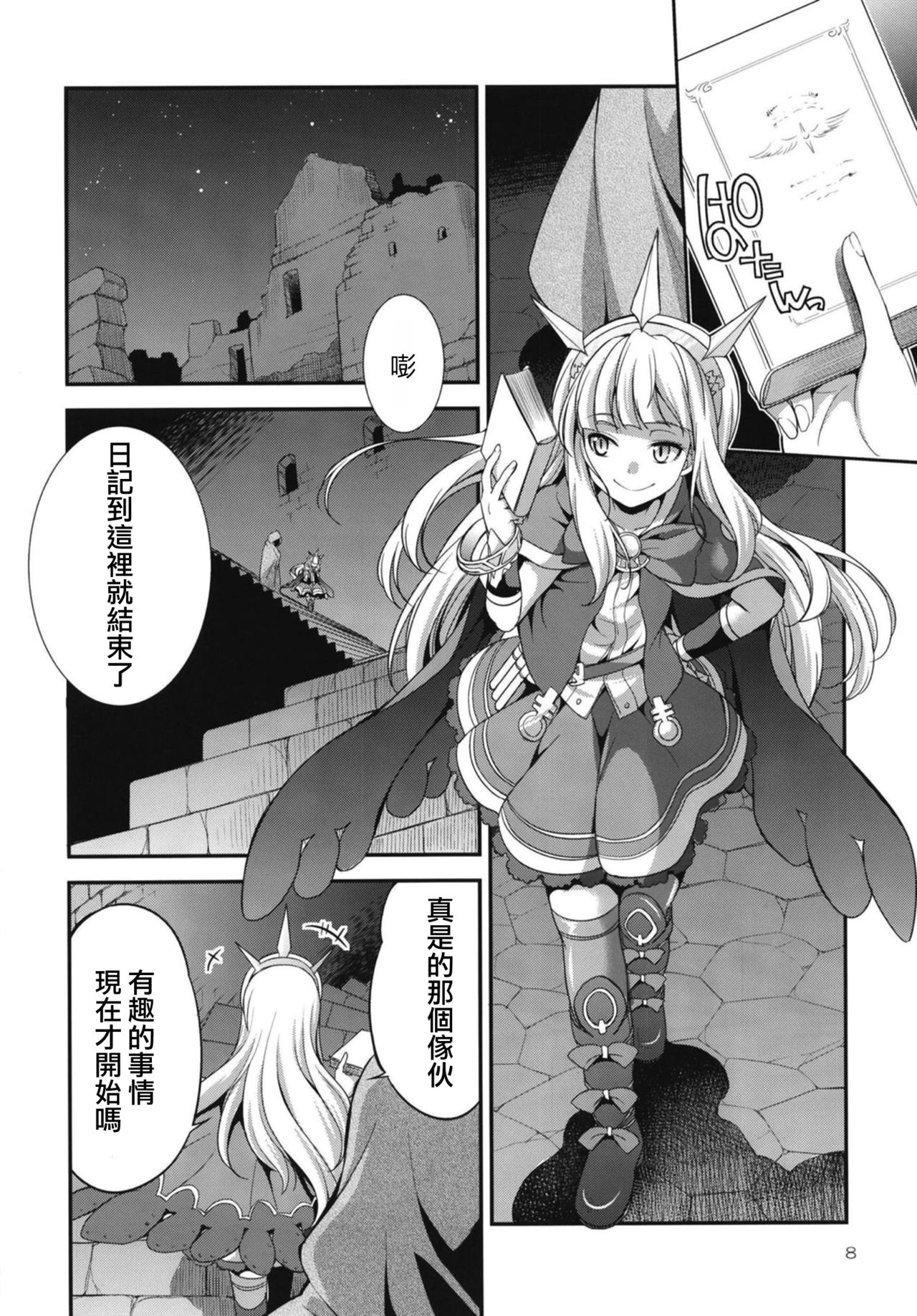 URABULU page 8 full