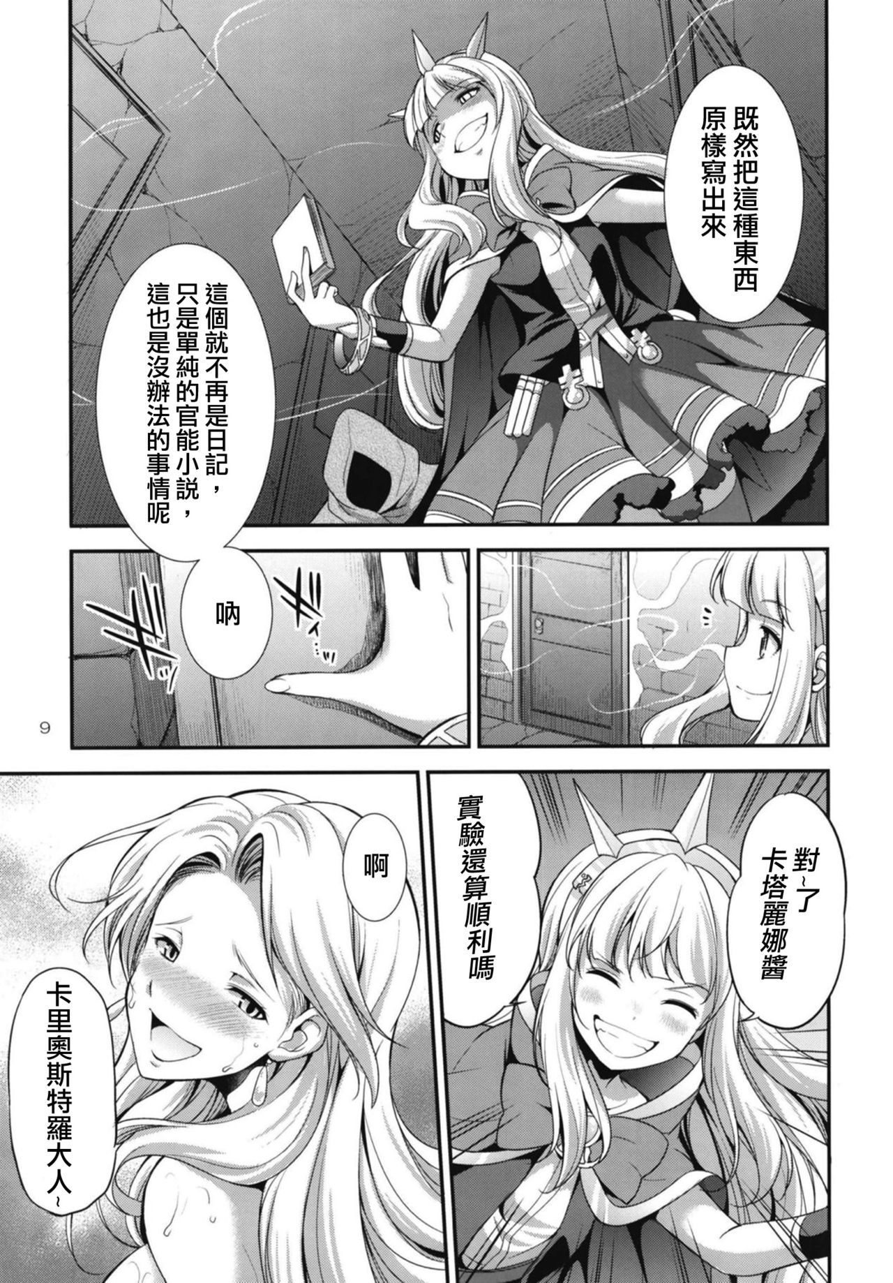 URABULU page 9 full