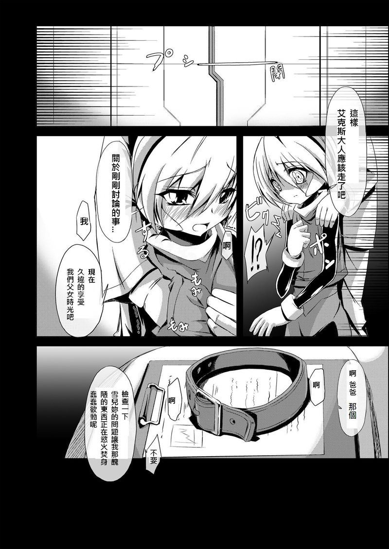 install zero 1 page 6 full