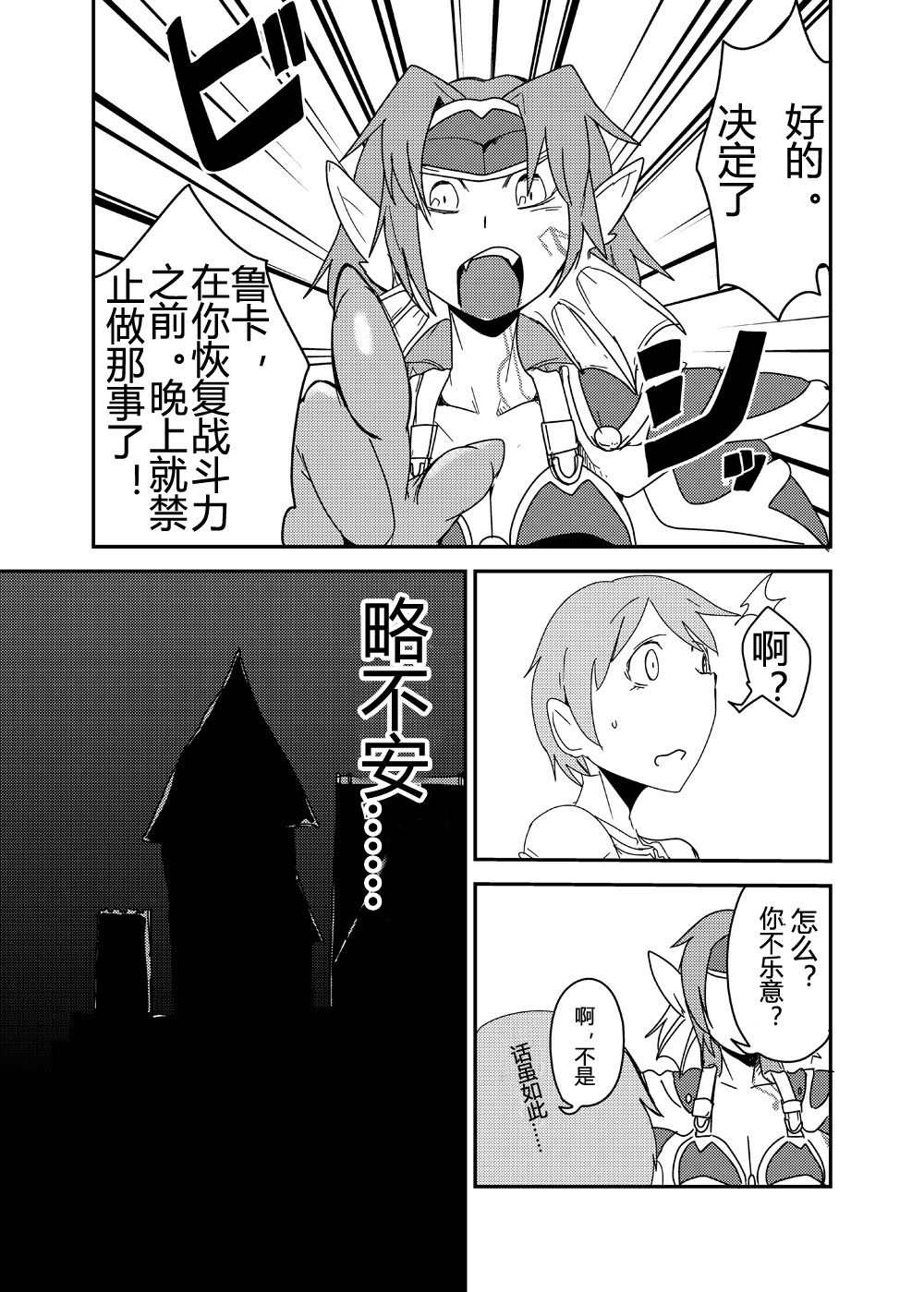 Mon Musu Quest! Beyond The End 7 page 6 full
