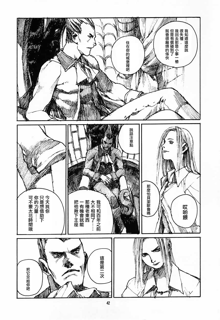 Succubus no Yoru | 魅魔之夜 page 4 full