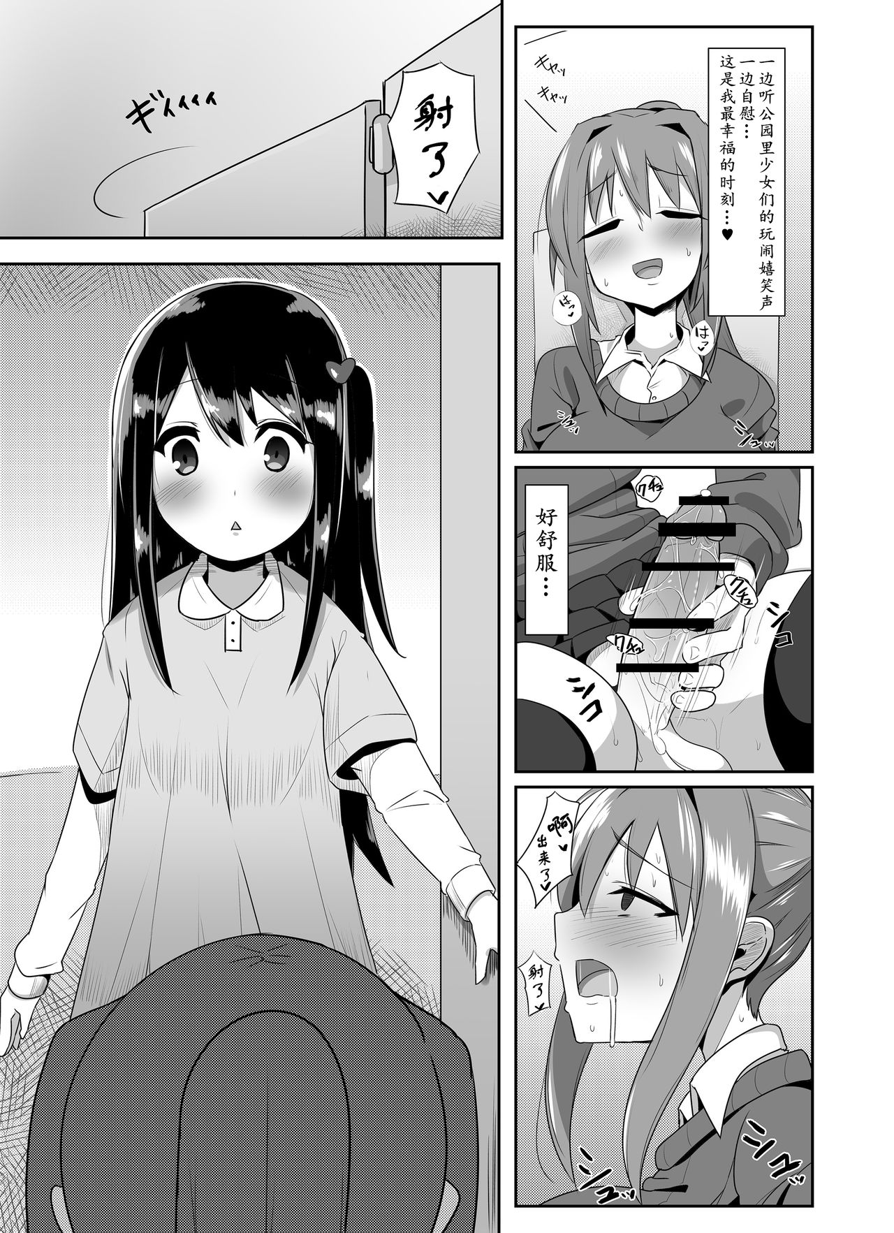 Futanari Musume ga Deattara 2 | 与扶她娘的再次相会2 page 5 full