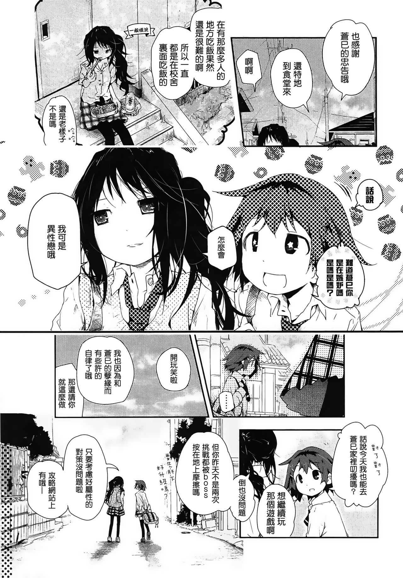 skew Lines page 4 full