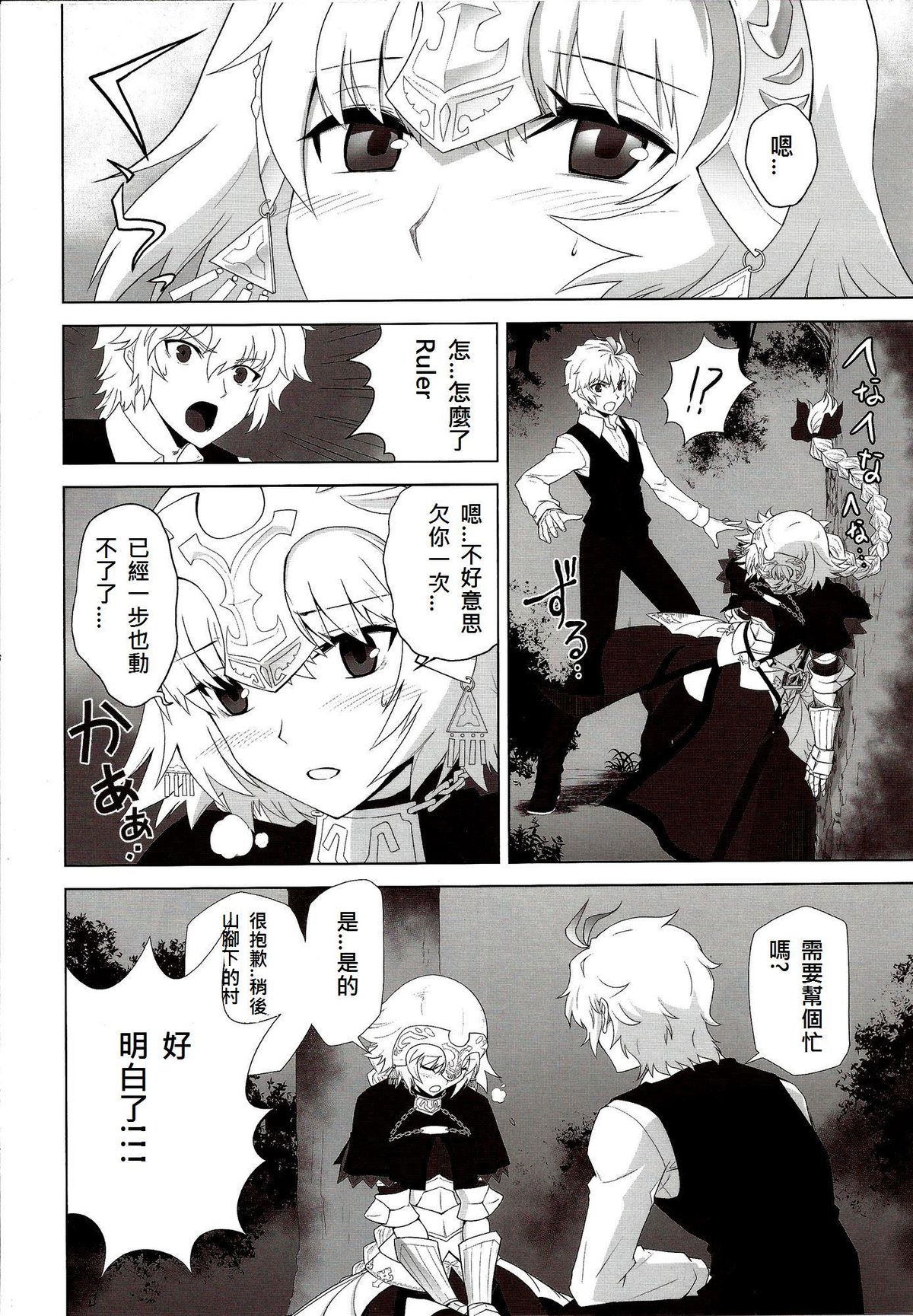 T-MOON COMPLEX APO02 page 6 full