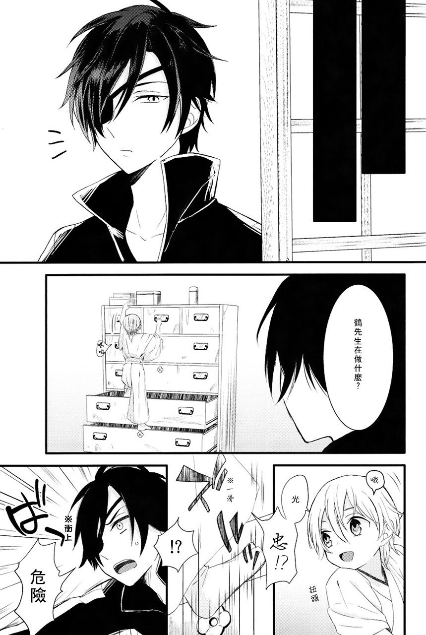 Touken Otoko-shi ga Shota-ka Suru Nante Kii Tenai!! page 8 full