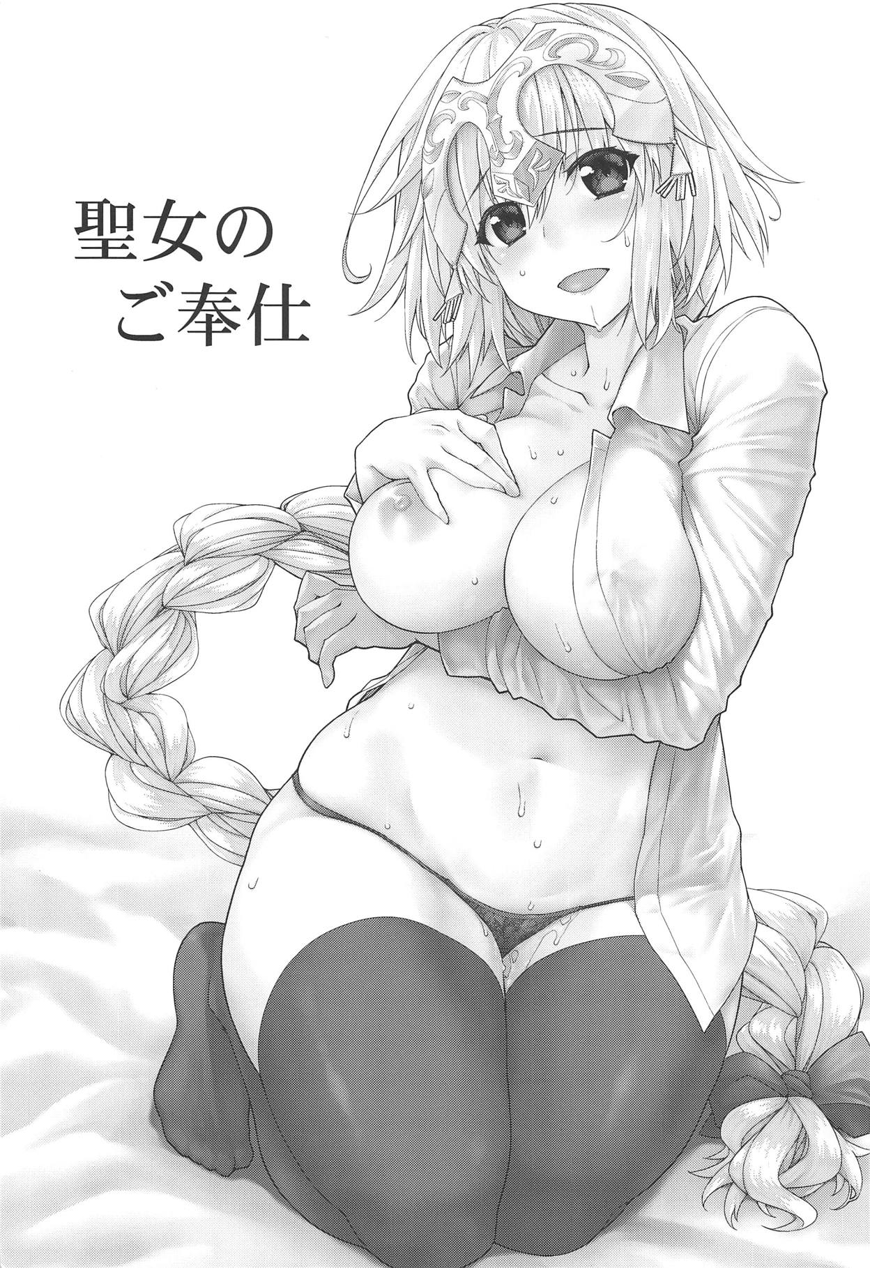 Seijo no Gohoushi page 3 full