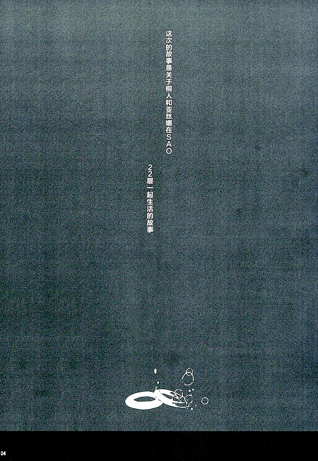 Asunama 4 page 4 full