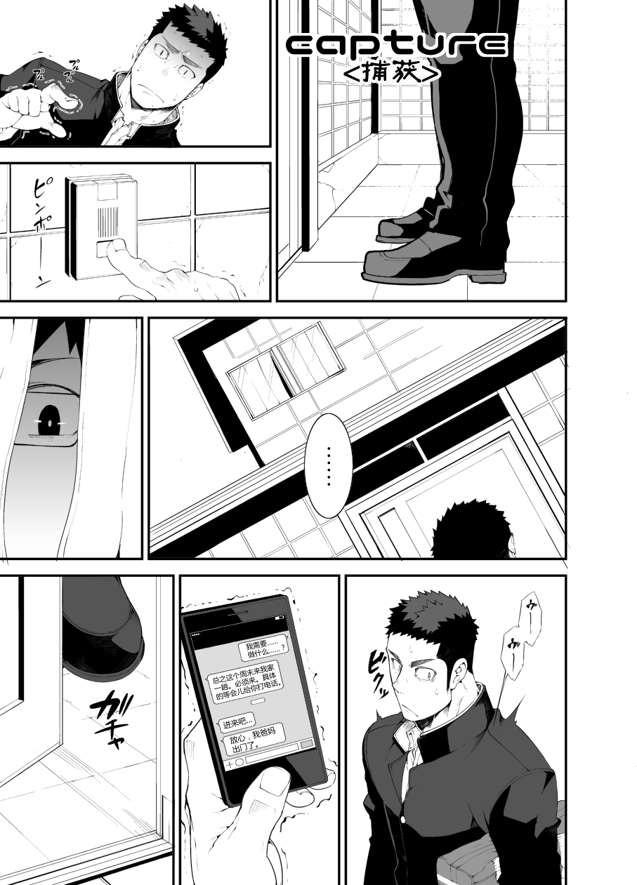 capture page 3 full