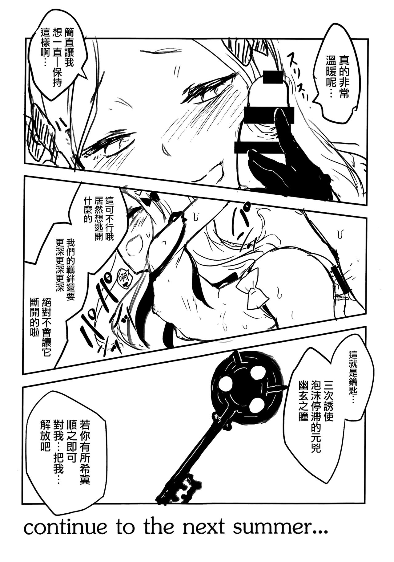 Shazai vol.15 page 8 full
