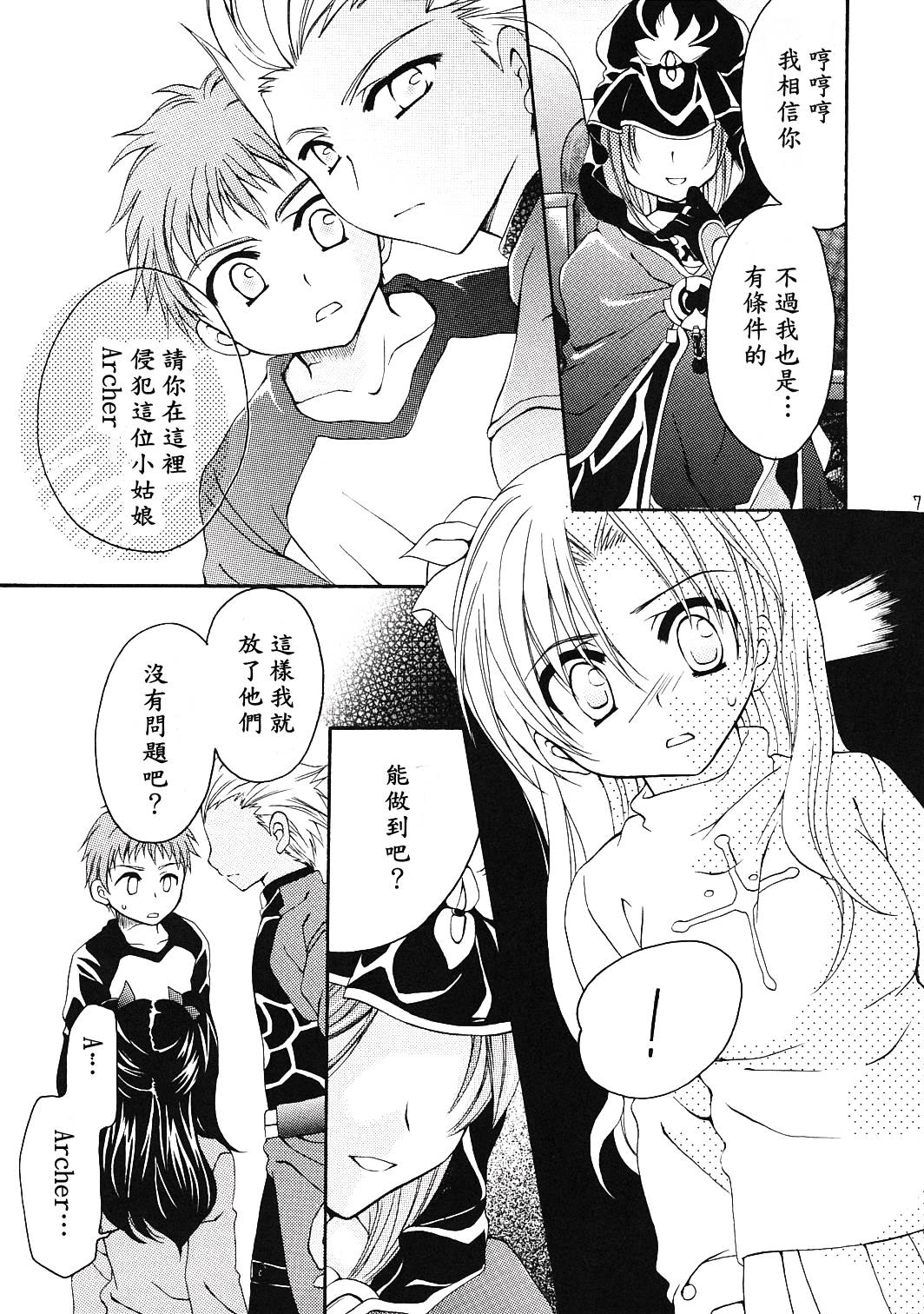 Silhouette X page 6 full