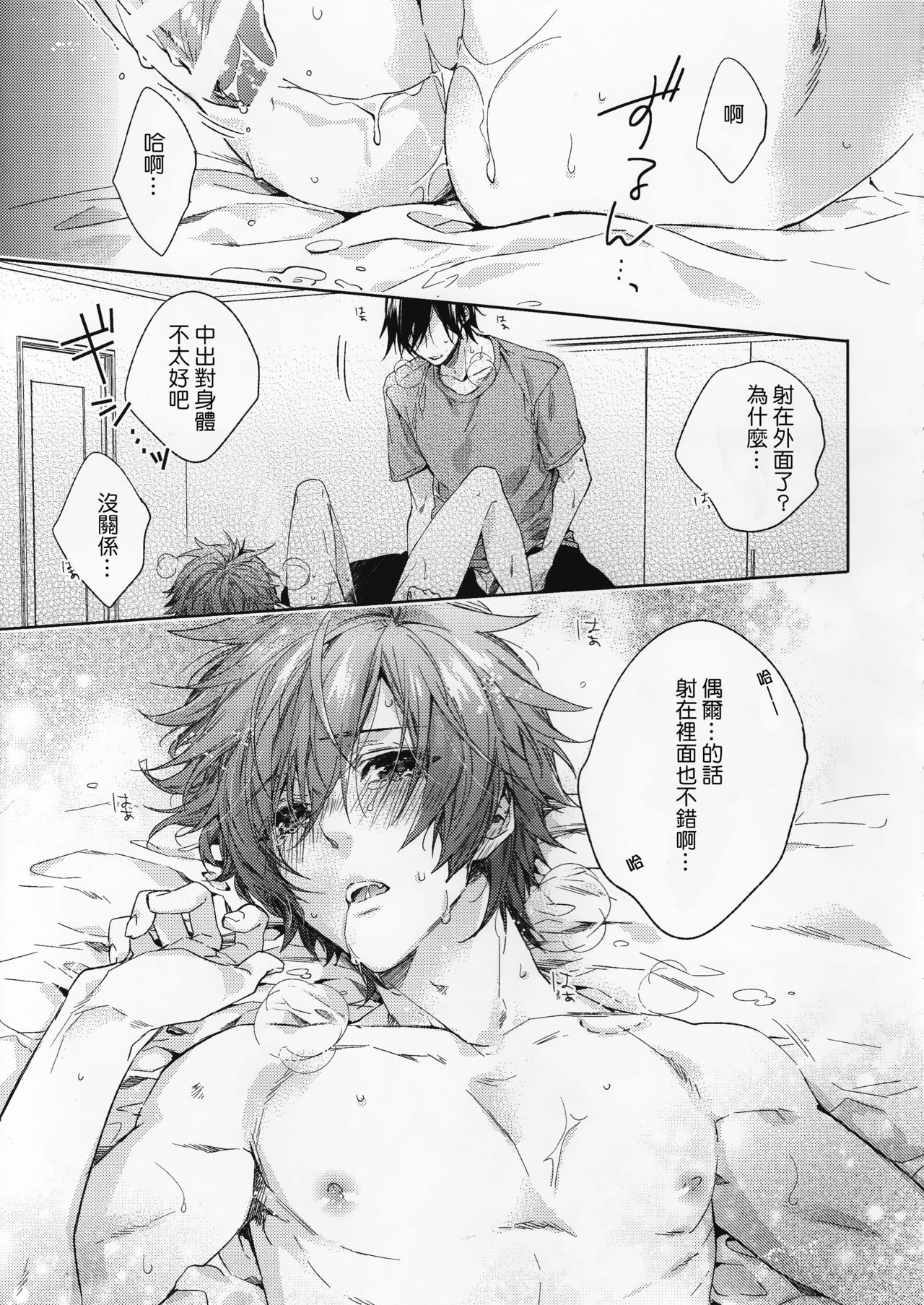 JACKPOT page 6 full