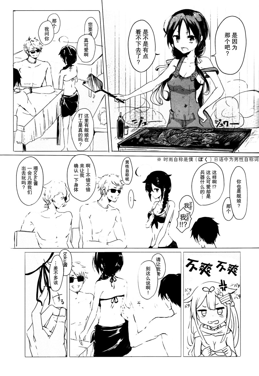 Ii Ko no Mahou page 10 full