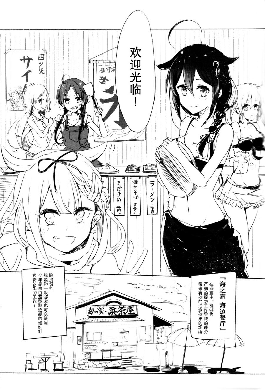 Ii Ko no Mahou page 6 full