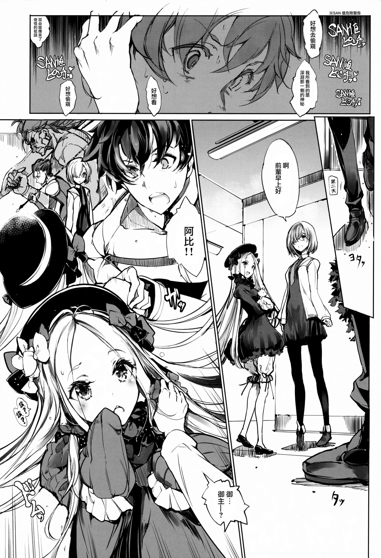 Sen no Ko o Haramu Mori no Shoujo - The girl of the woods with a thousand young page 7 full