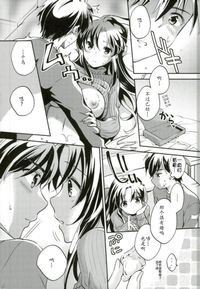 Namaiki words page 4 full
