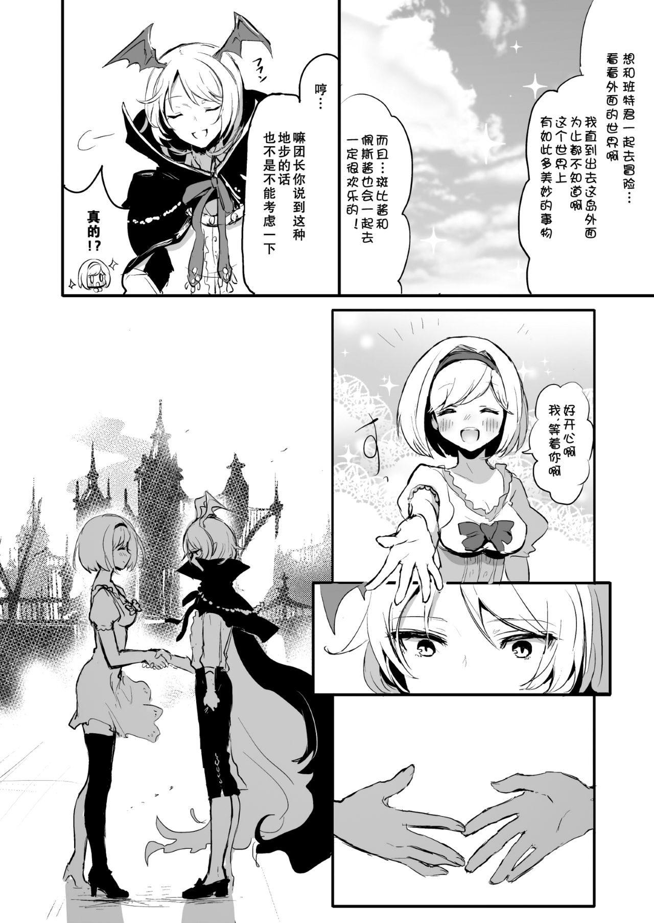 Day Dream page 5 full
