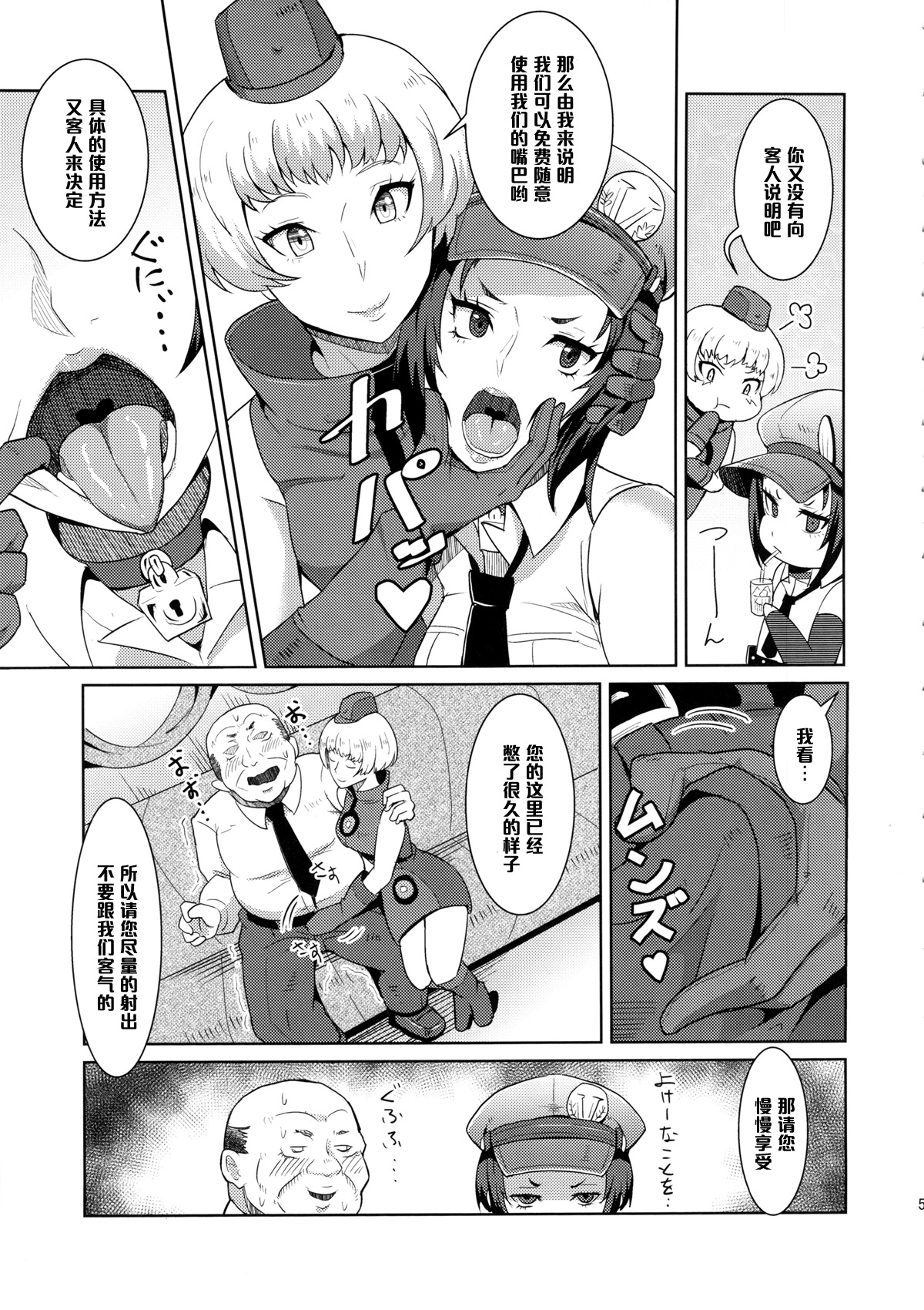 Perusaro page 6 full