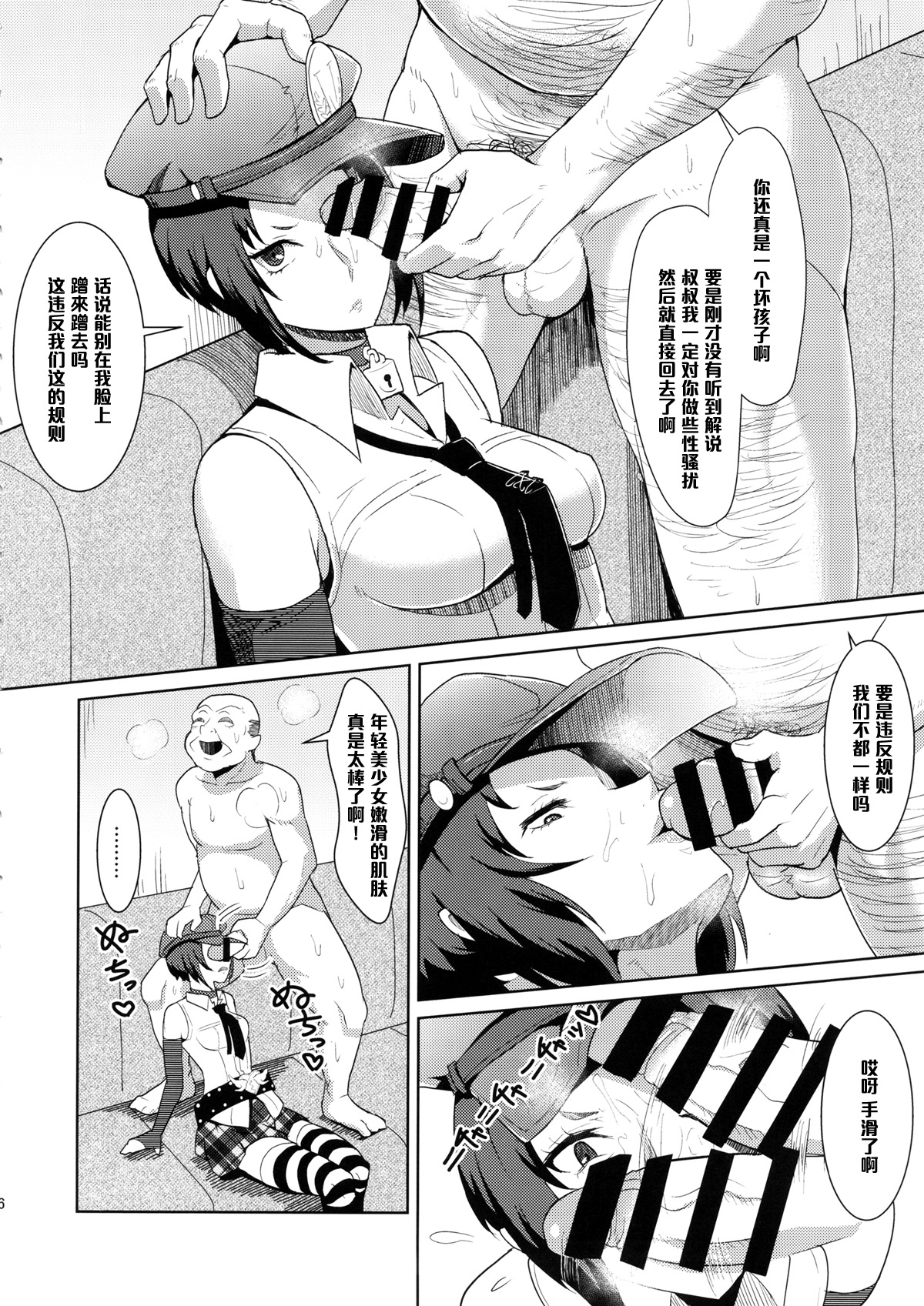 Perusaro page 7 full