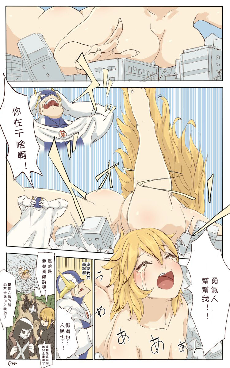 Zannen onna kanbu burakku jeneraru-san page 4 full