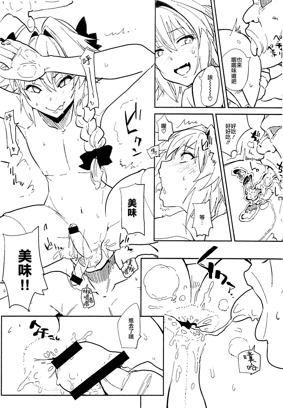 5000 Chou QP Hoshii page 5 full