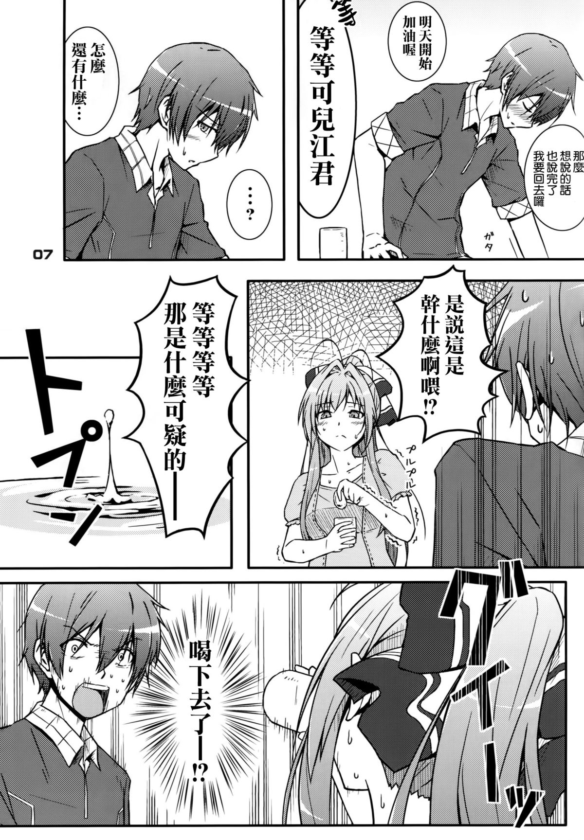 SENTO BRILLIANT PUFF page 7 full