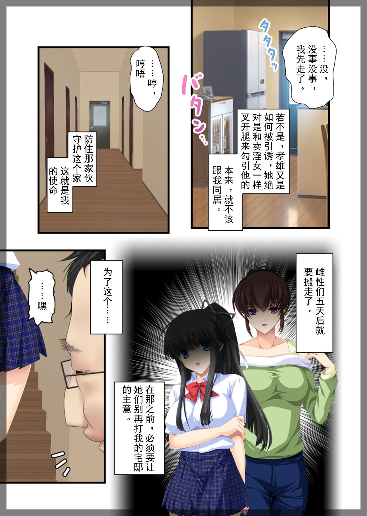 Jitaku Keibiin ~Ureta Miboujin Katsuragi Shouko Hen~ page 9 full