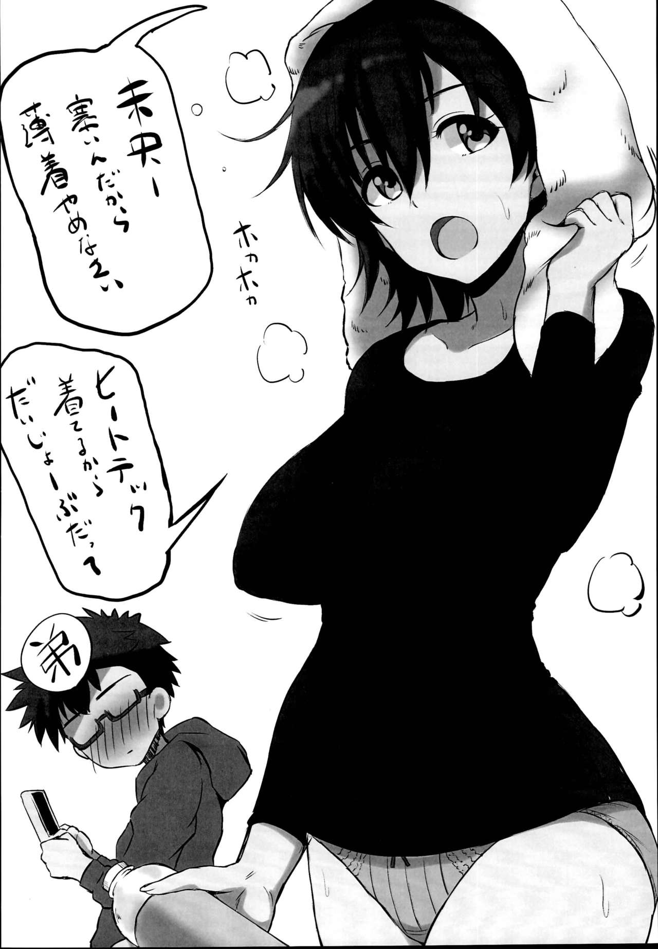 amamio page 4 full