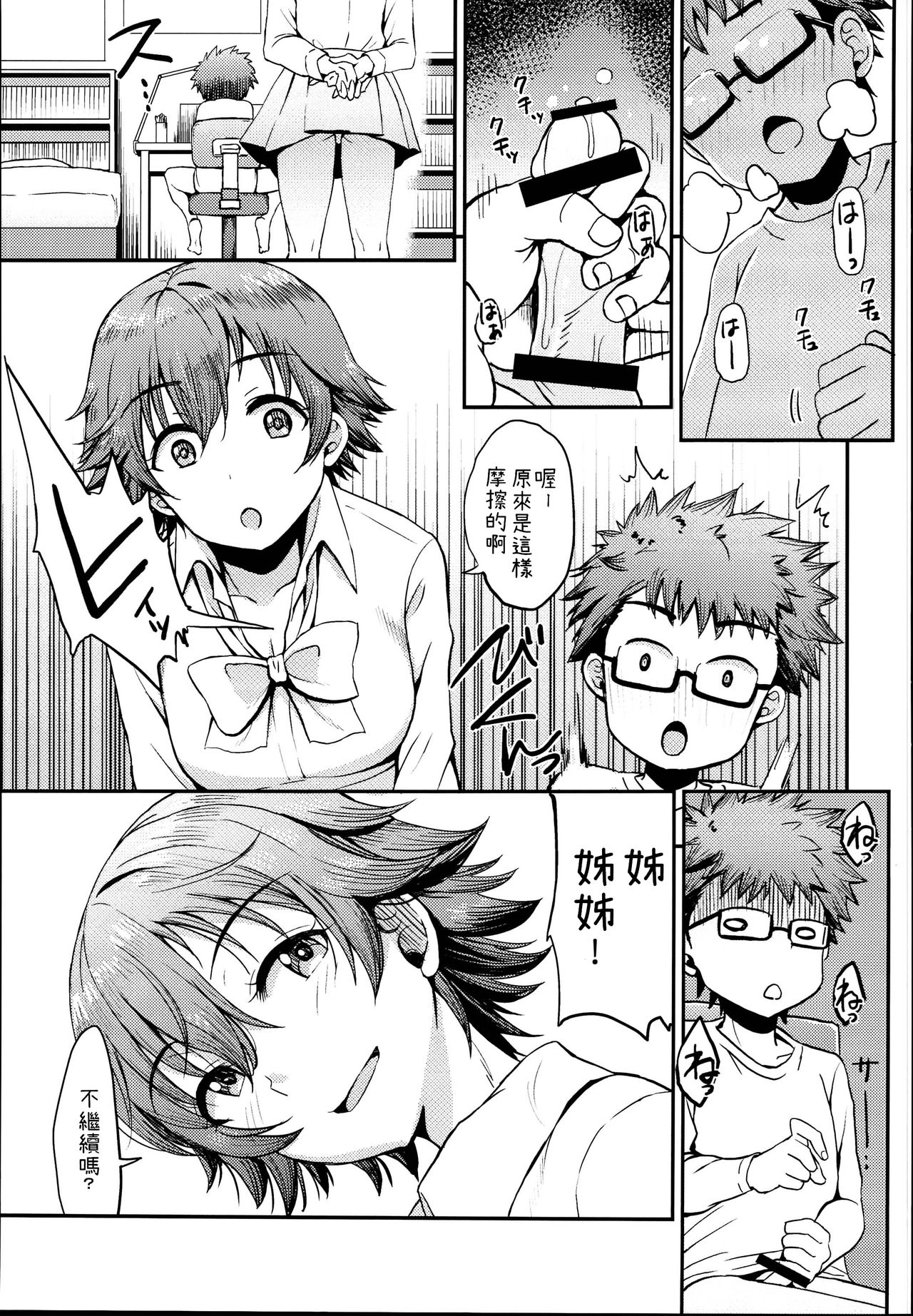 amamio page 5 full