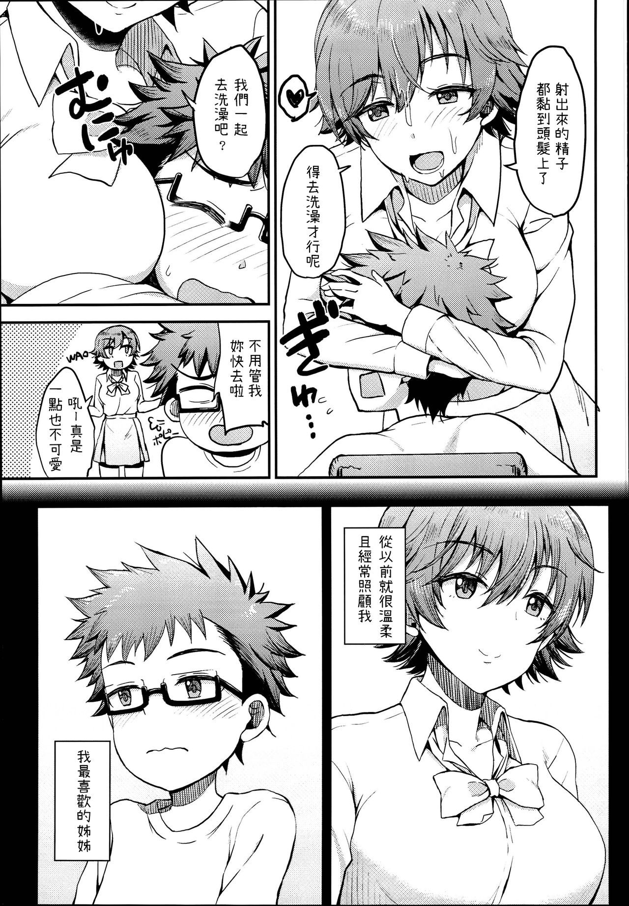 amamio page 9 full