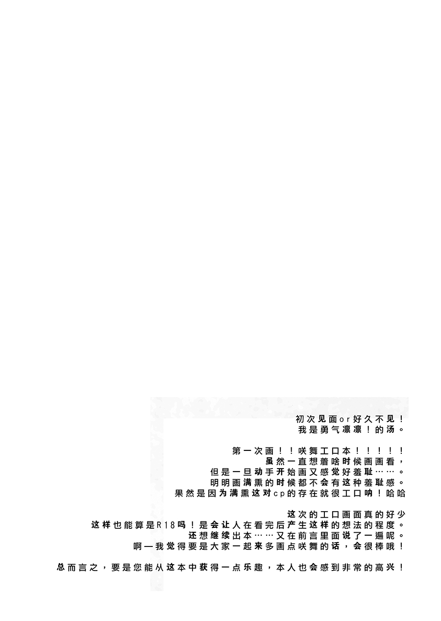 Koko de Kimenakya Onna ga Star! page 3 full