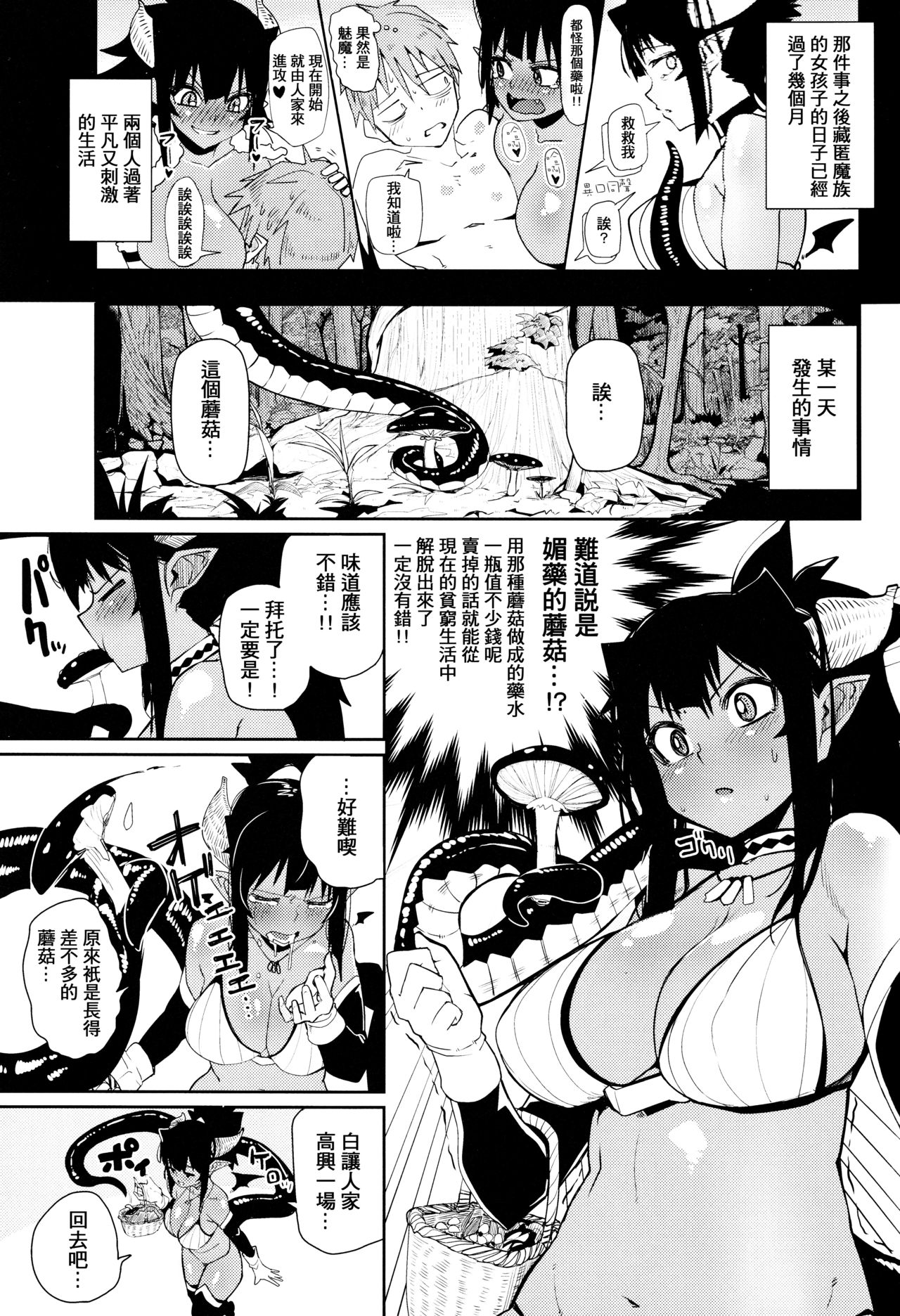 Different World Girl 2 page 3 full