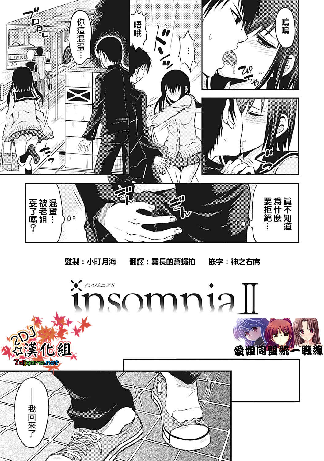 insomnia II page 4 full