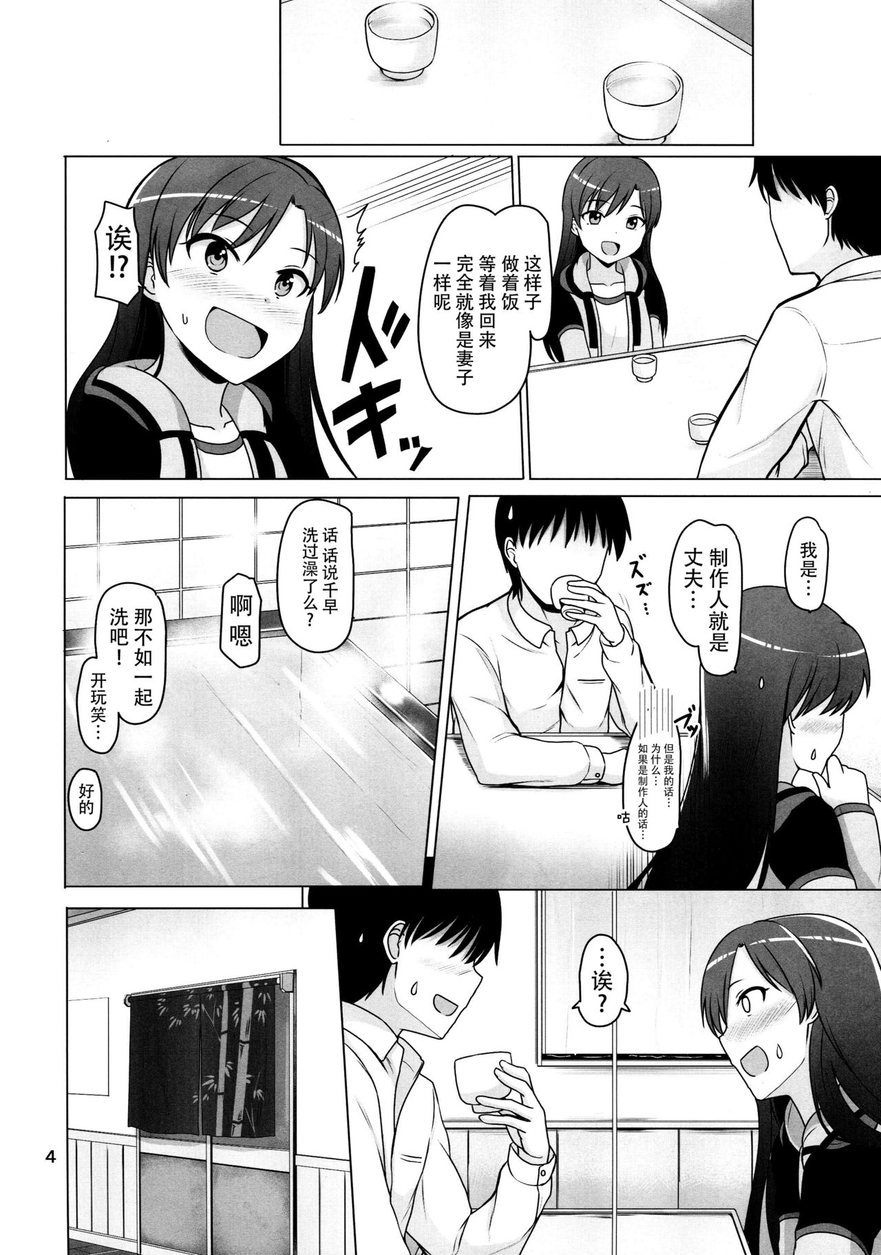 Futari no Ie page 6 full