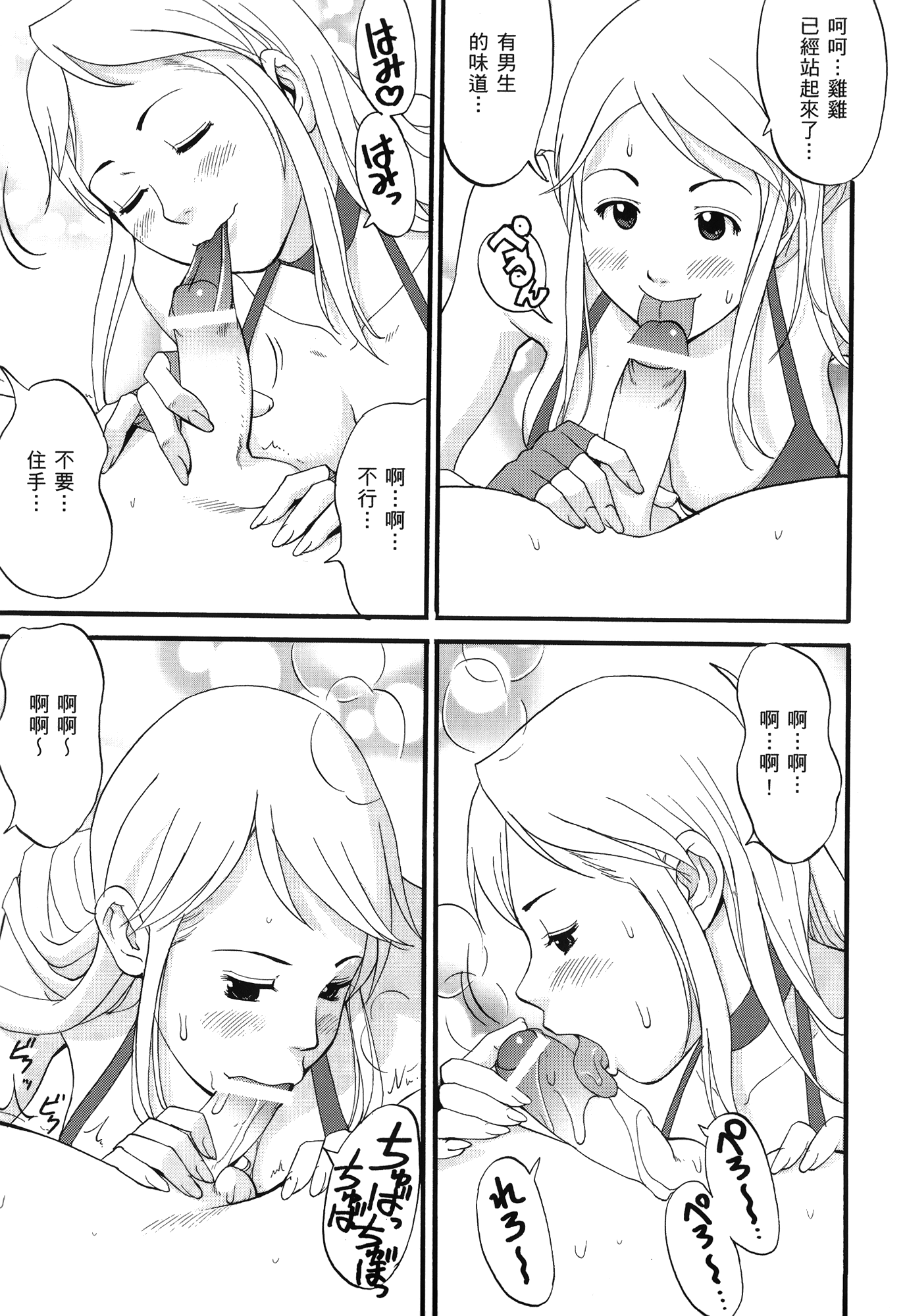 THE YURI & FRIENDS 6  | 武鬥美少女 page 8 full