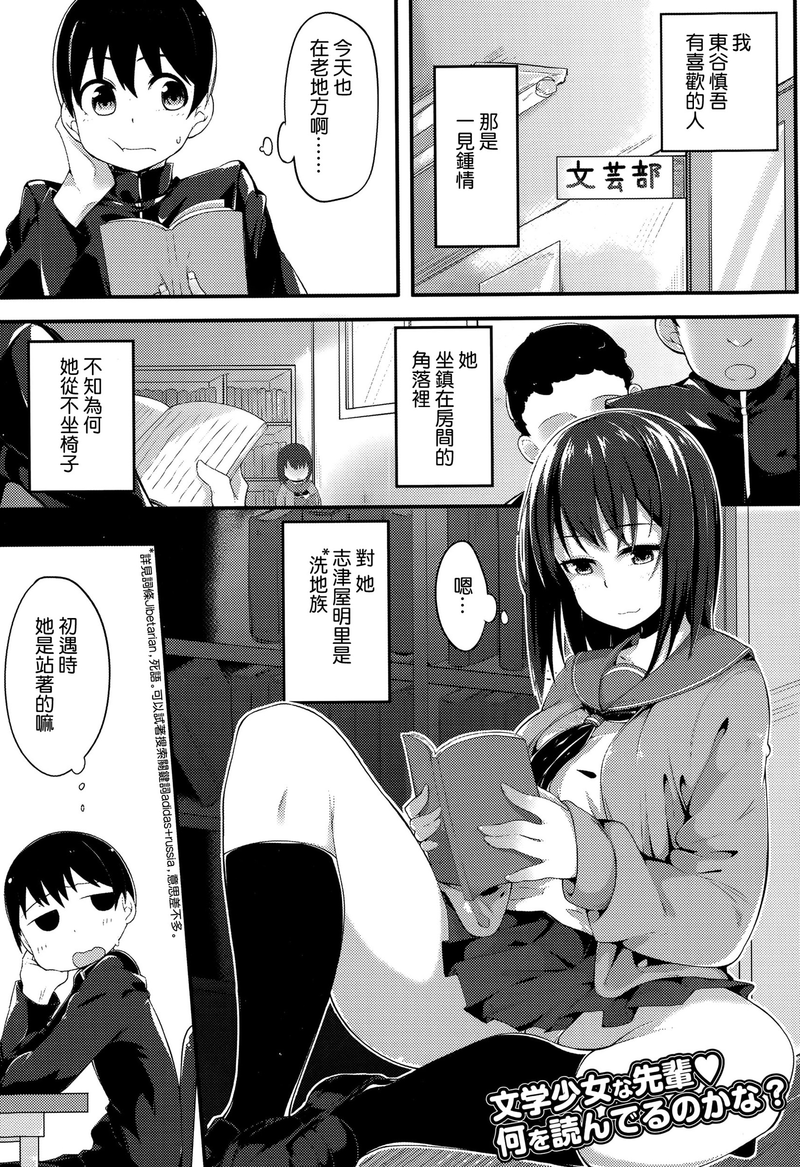 Namae o Yonde page 1 full