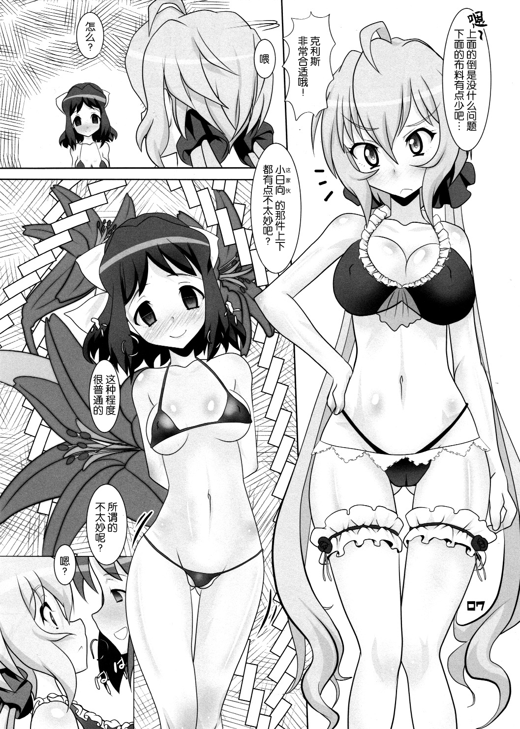 DUPLICATE KEY page 7 full