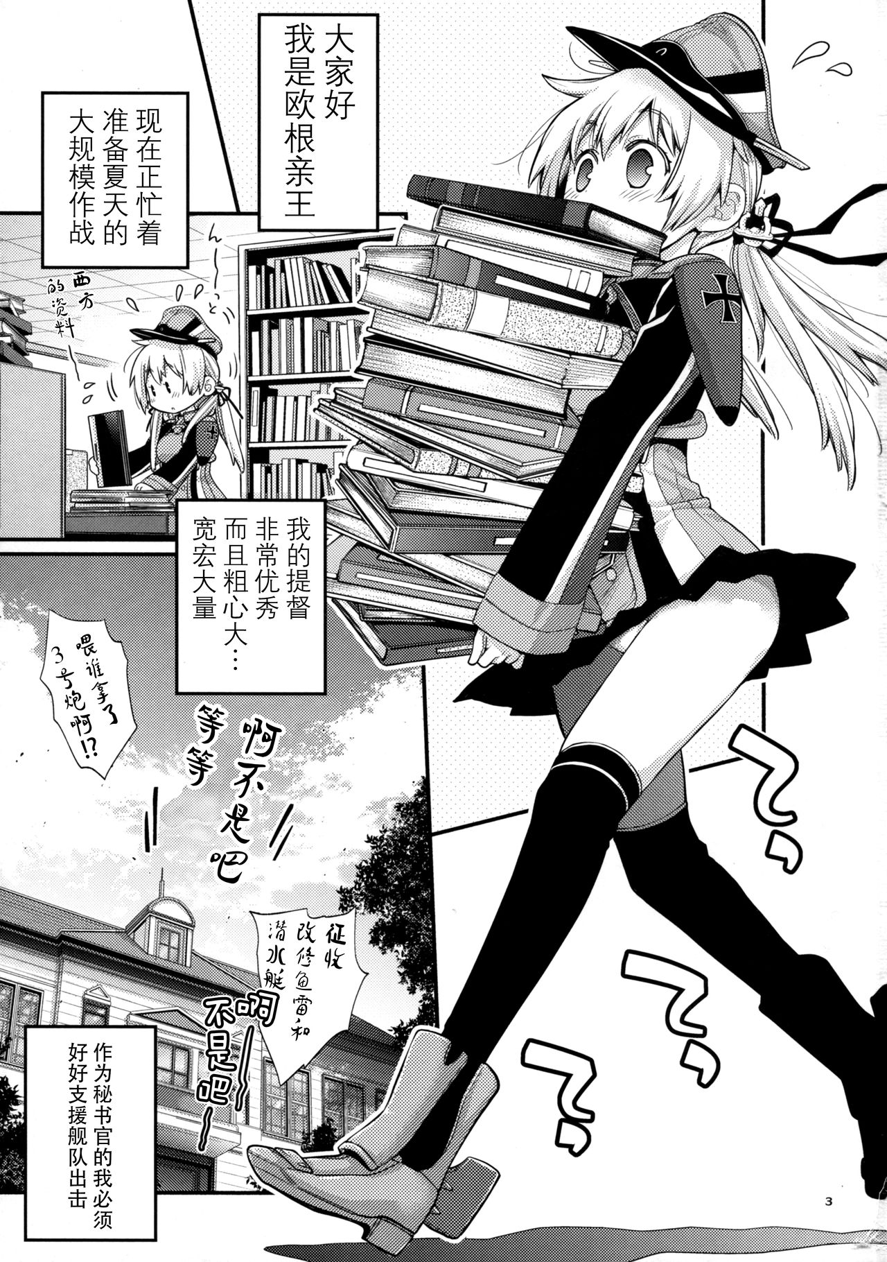 Prinz Pudding 4 page 4 full