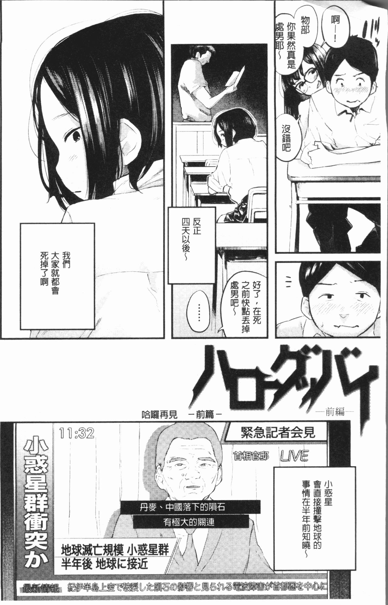 Beroman | 少女美鮑 page 8 full
