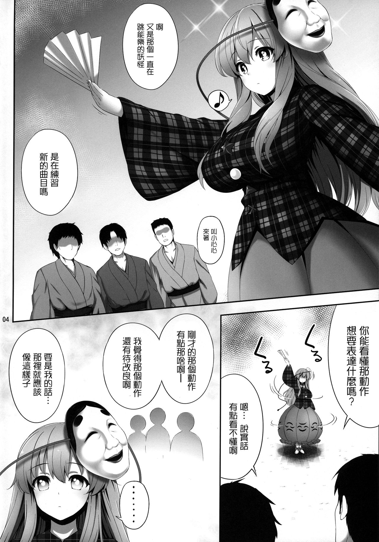 Oppai Kokoro-chan Bon page 3 full