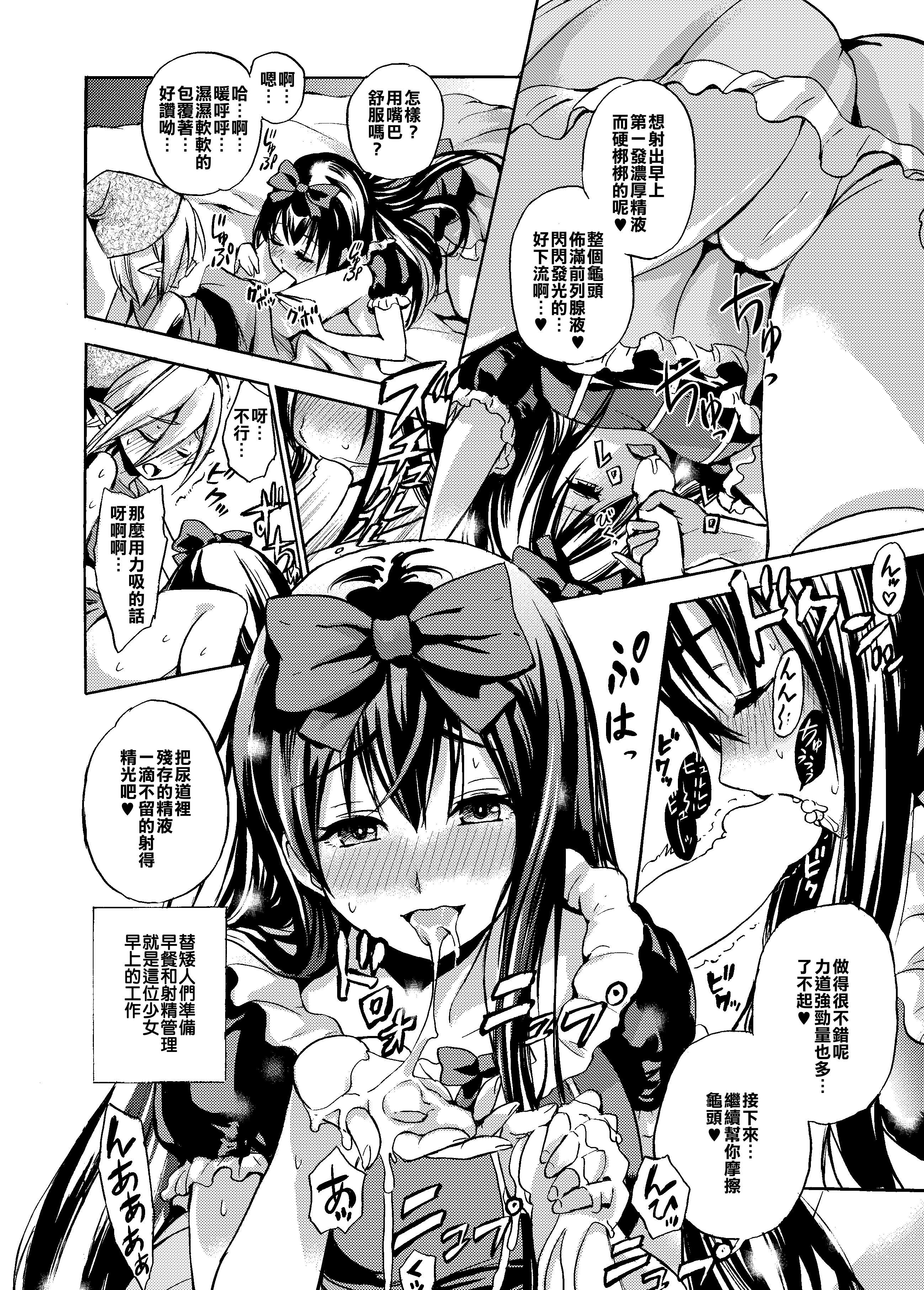 Oneshota Shirayuki-hime Manga page 2 full