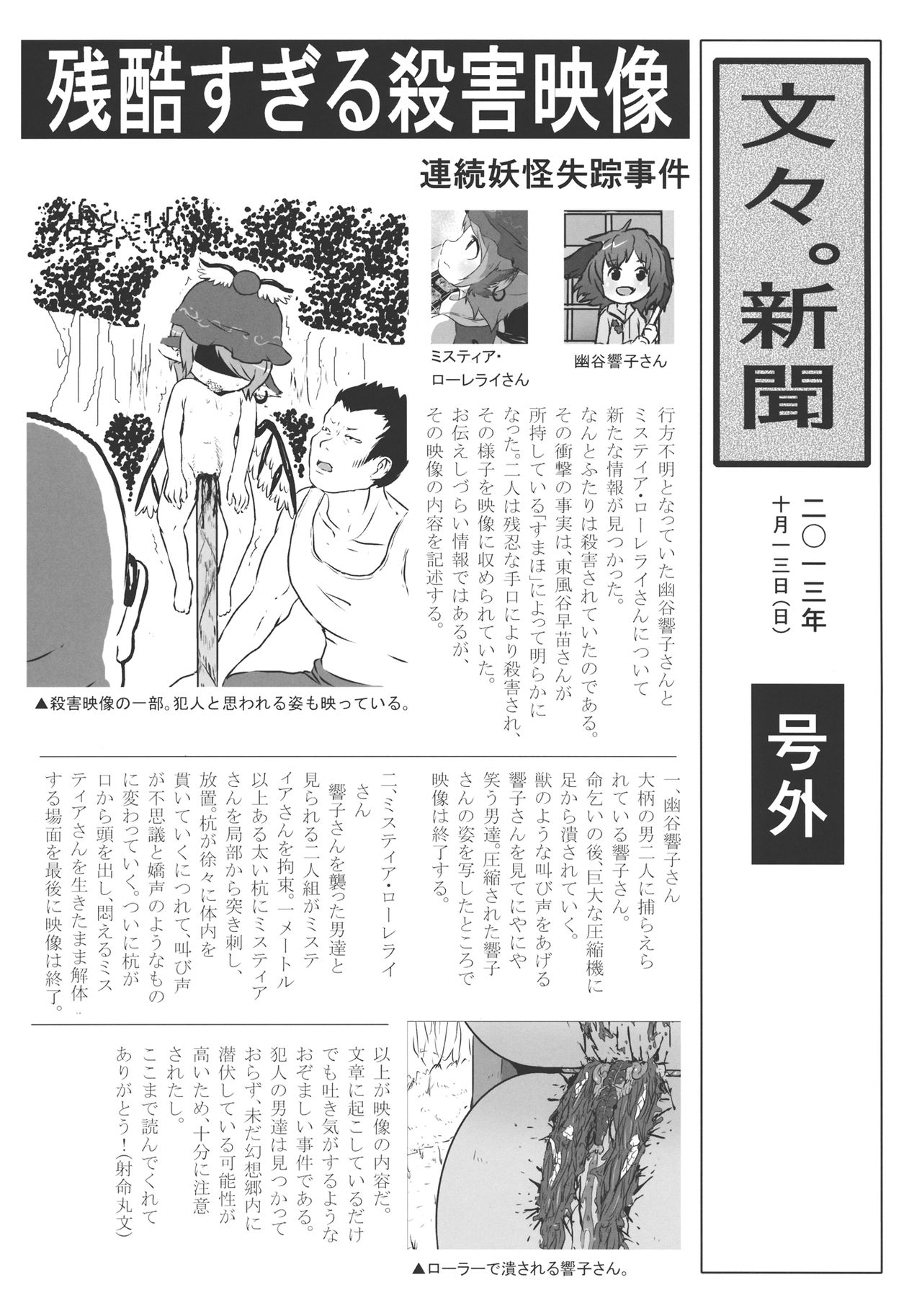 Touhou snuff vol.3 Kawashiro Nitori  .avi page 4 full