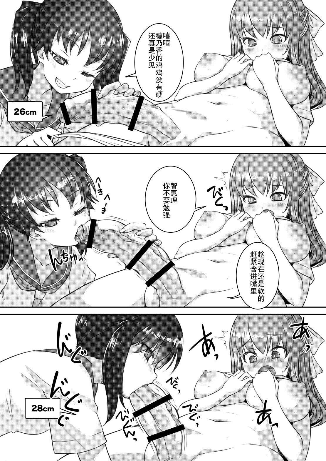 Sera Futa 2+ page 5 full