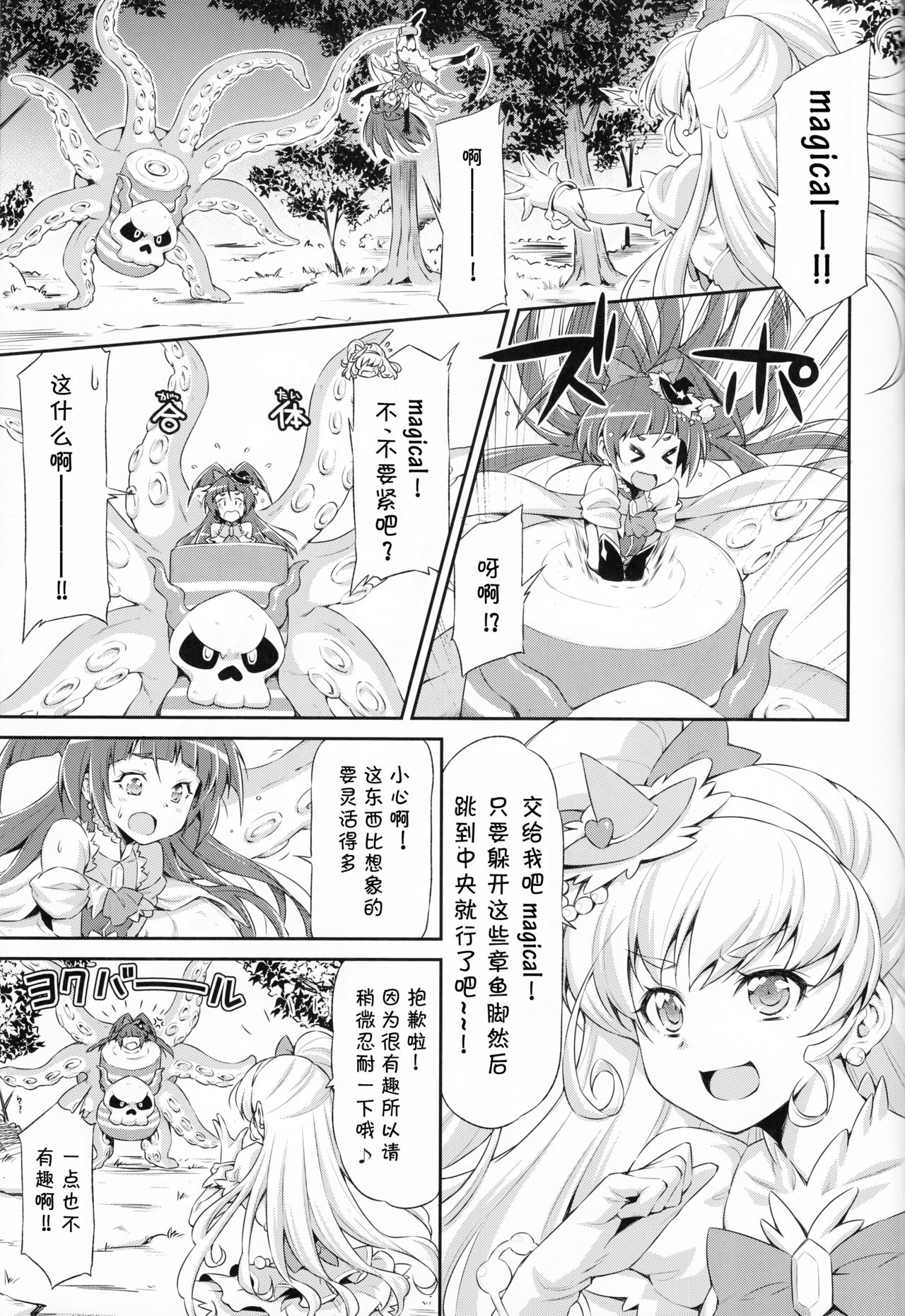 Miracle Sweet Magical Fragrance page 7 full