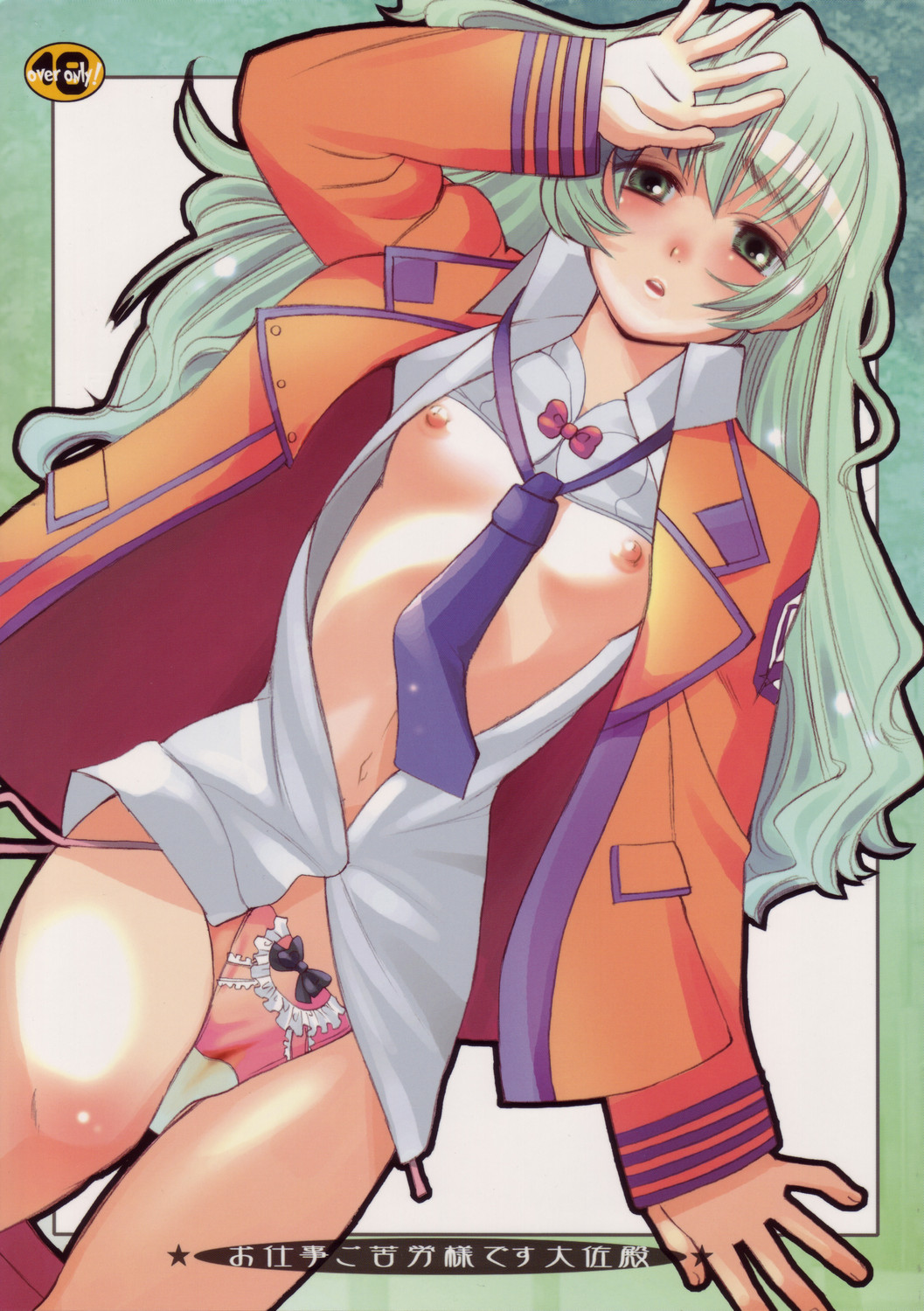Oshigoto Gokurousama Desu Taisa-dono page 2 full