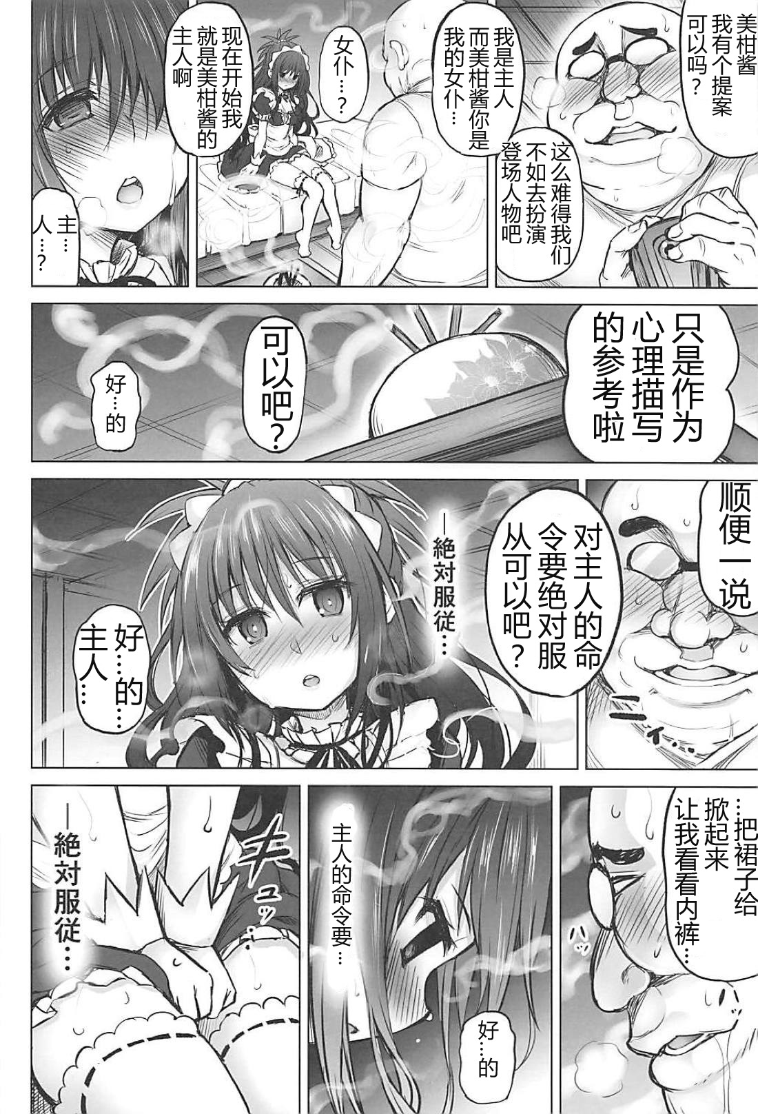 KTOK 6 ~Zenpen~ page 10 full